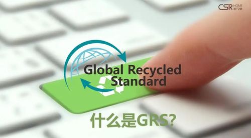Latest company news about Certificação GRS: Quadro básico e valor prático da norma global reciclada